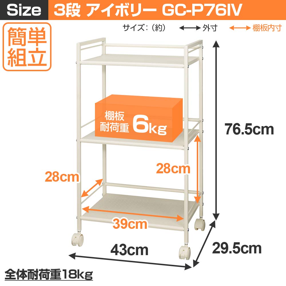 Amazon｜ドウシシャ パンチングラック 3段 キャスター付き 収納ワゴン